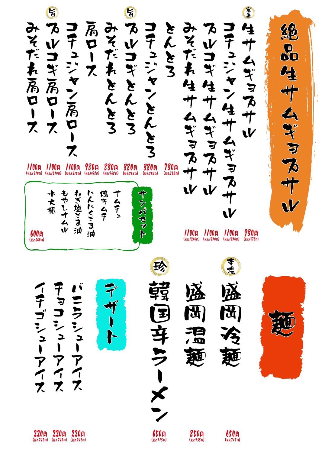 メニュー1