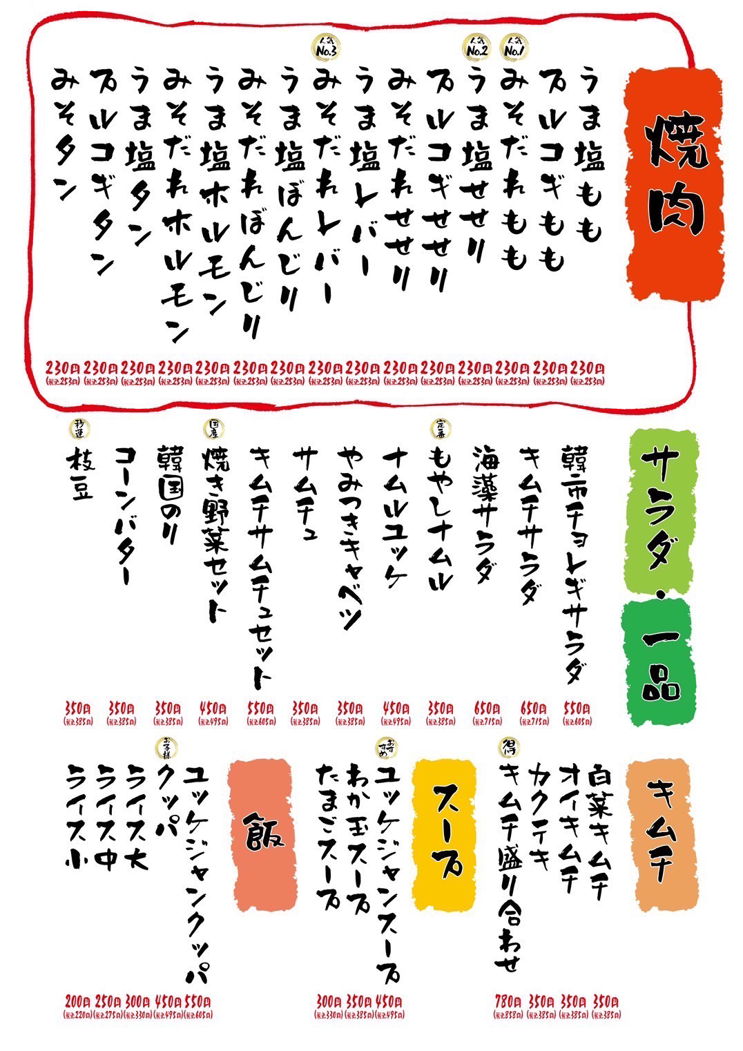 メニュー2