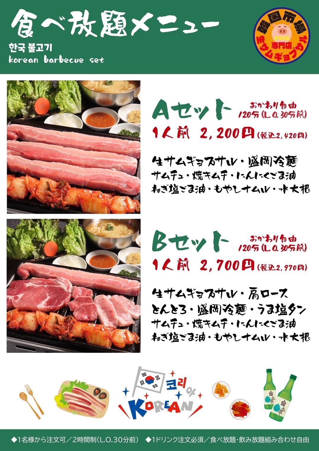 メニュー3
