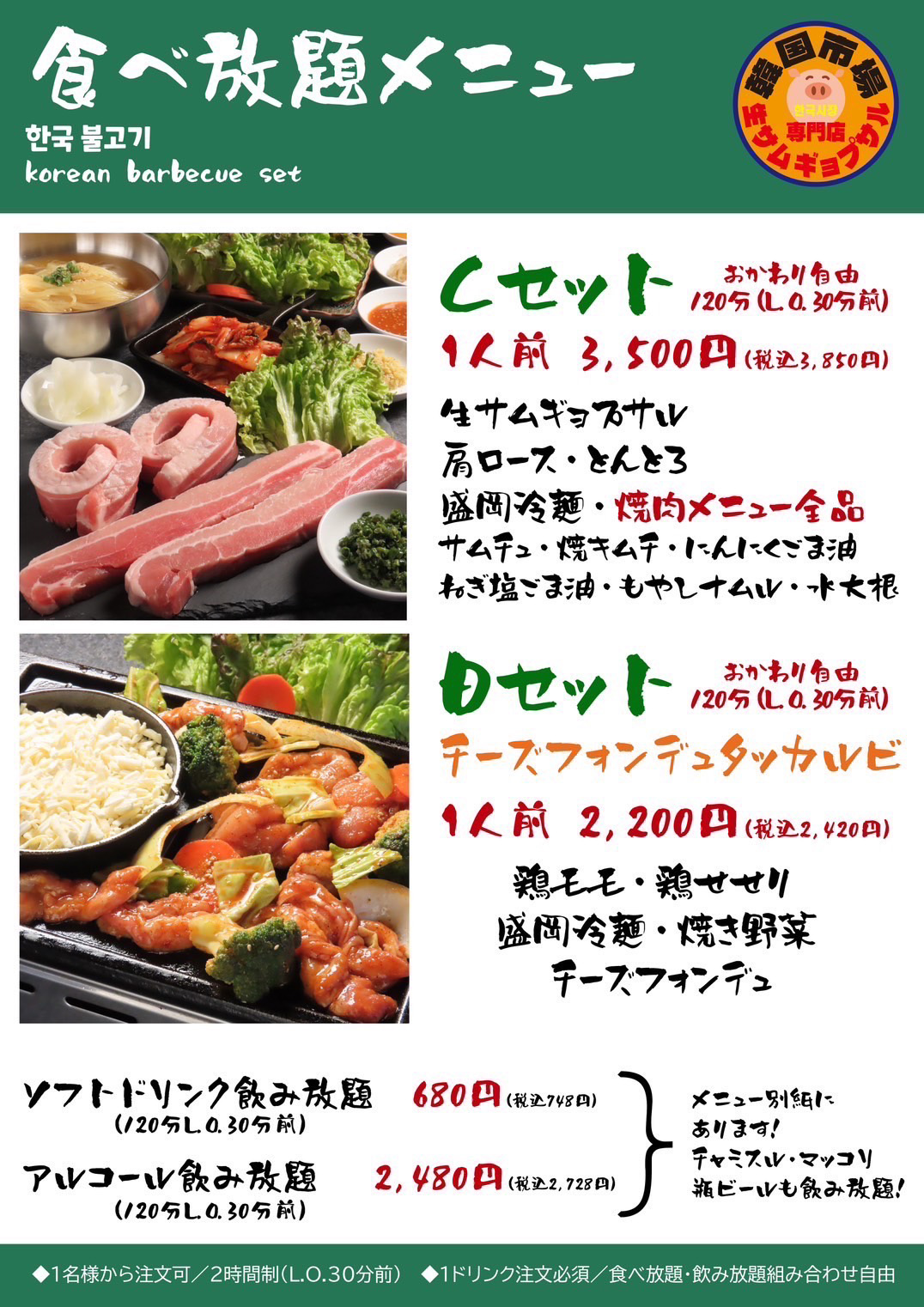 メニュー4